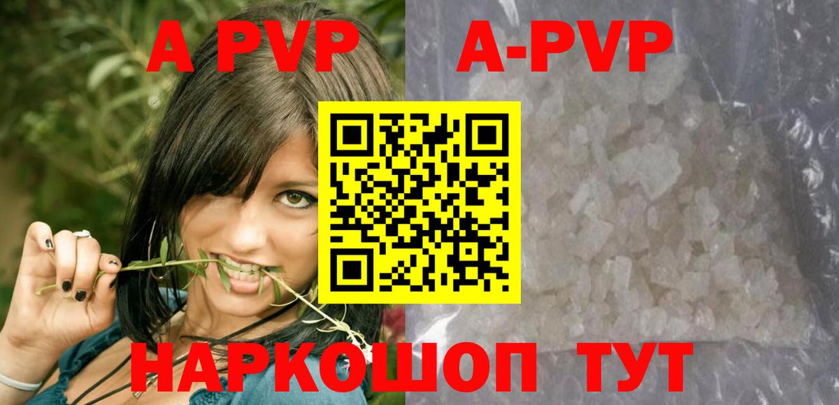 APVP СК КРИС  Alfa_PVP крисы CK  Еманжелинск  Вход с VPN 