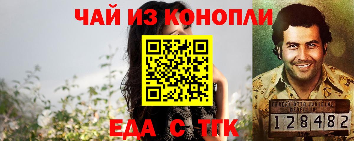Canna-Cookies конопля Еманжелинск