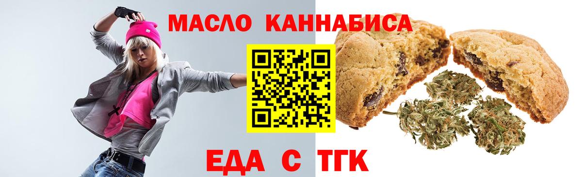 Еманжелинск  Cannafood конопля  Вход с VPN 