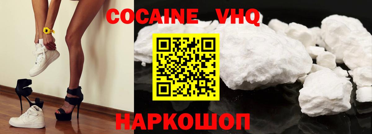 Кокаин Эквадор  Вход с VPN  Еманжелинск  Cocaine 97% 