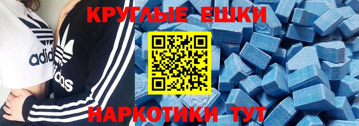 кракен   ЭКСТАЗИ  Еманжелинск  Экстази 300 mg  Вход с VPN  Ecstasy MDMA 