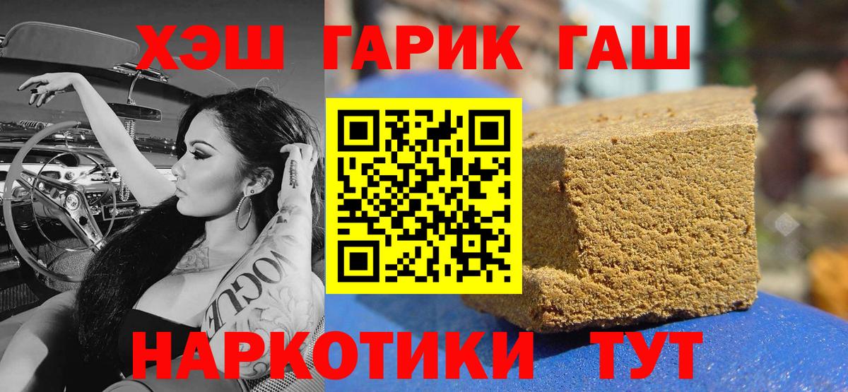 Еманжелинск  ГАШ  ГАШ убойный  Вход с VPN  ГАШ гарик 