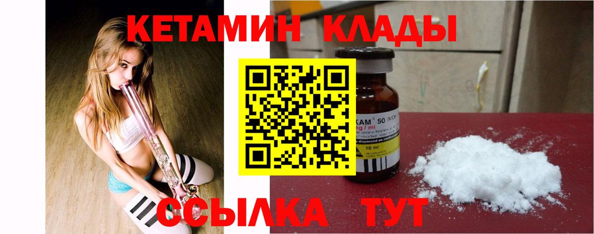 shop клад  Вход с VPN  Еманжелинск  КЕТАМИН ketamine 