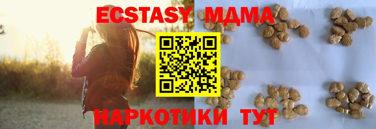 Еманжелинск  MDMA crystal  Вход с VPN  МДМА молли 