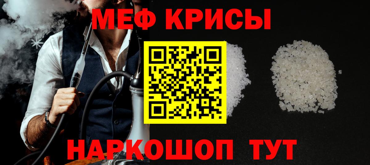 Еманжелинск  Меф  МЕФ кристаллы  Мефедрон  Вход с VPN  Меф мука 