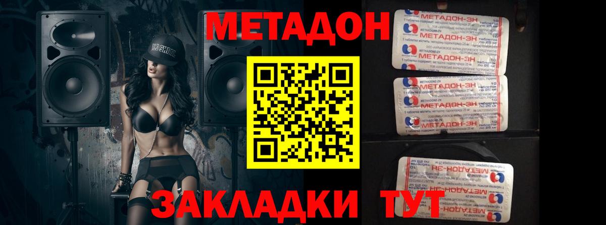 БУТИРАТ Еманжелинск