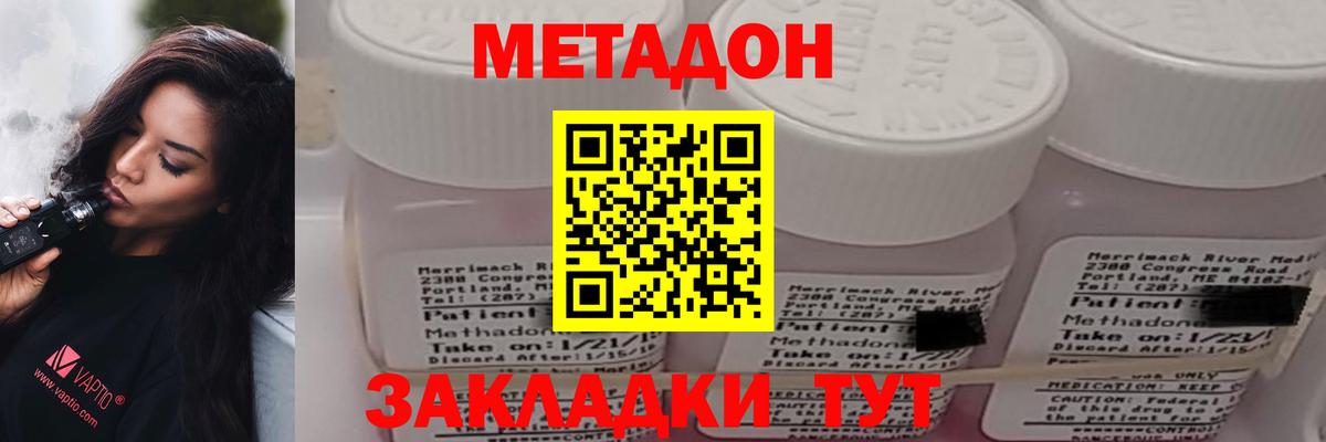 Еманжелинск  МЕТАДОН VHQ  МЕТАДОН белоснежный  kraken как зайти  Вход с VPN 