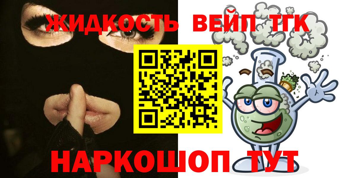 Дистиллят ТГК концентрат  Вход с VPN  Еманжелинск 