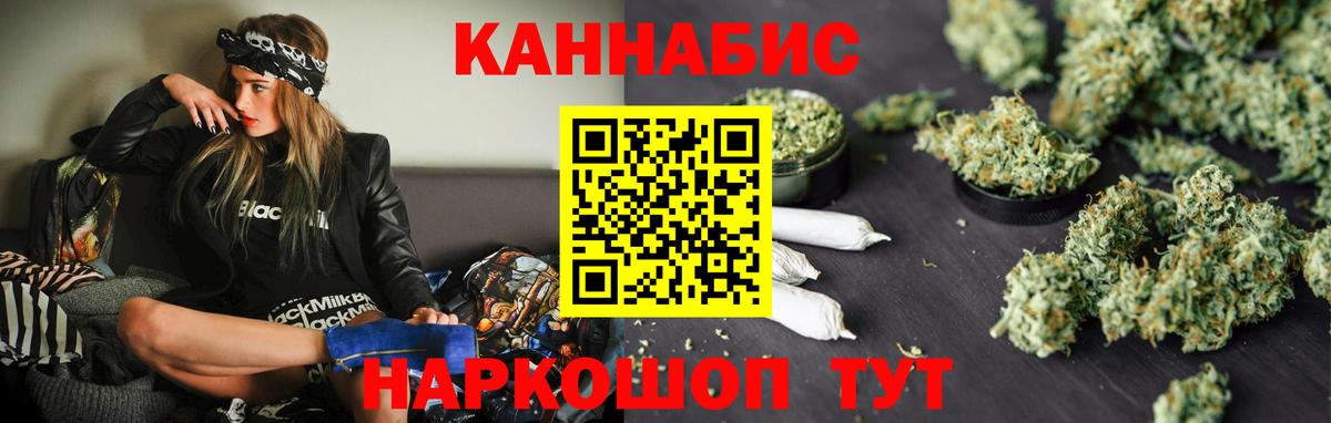 Конопля план Еманжелинск