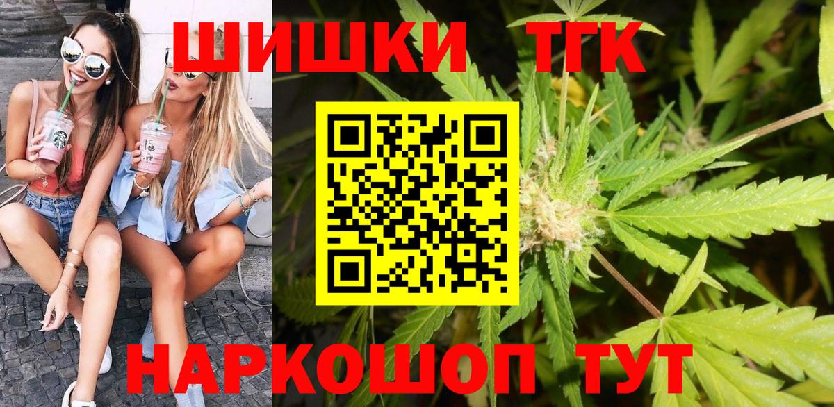 Шишки марихуана сатива  Бошки Шишки тримм  Еманжелинск  Конопля план  Вход с VPN 